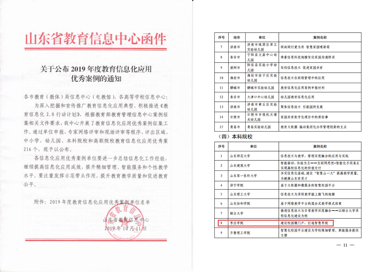 304am永利集团官网