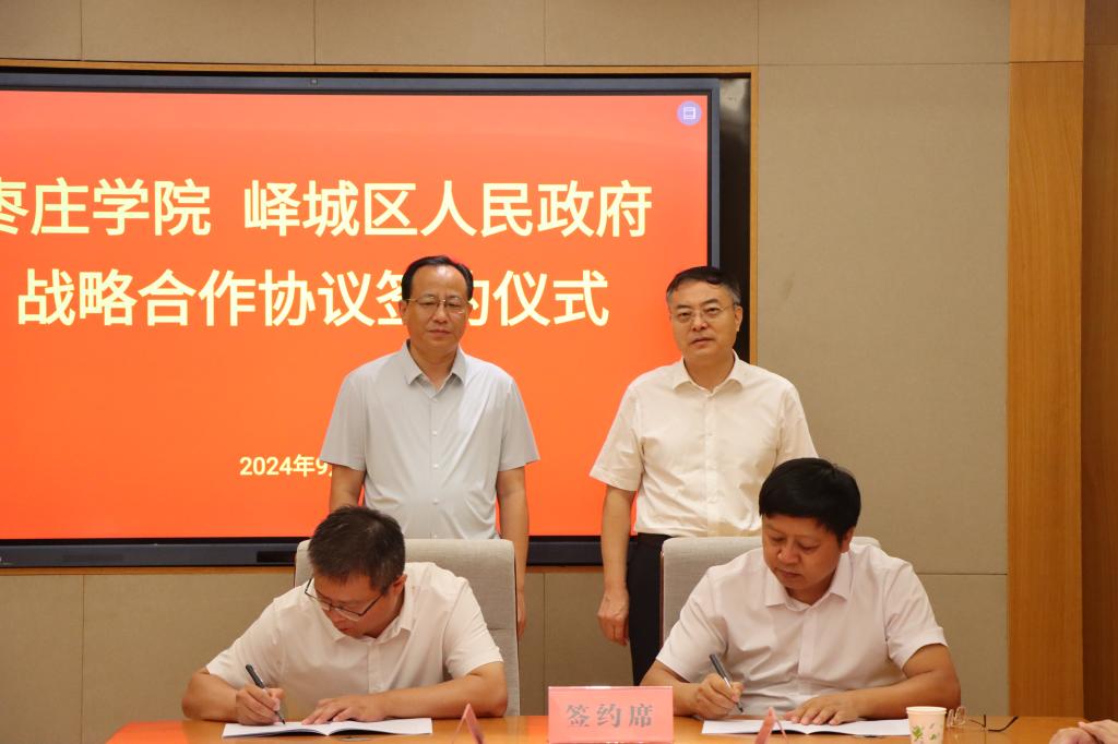 20240906峄城区签约仪式4.JPG