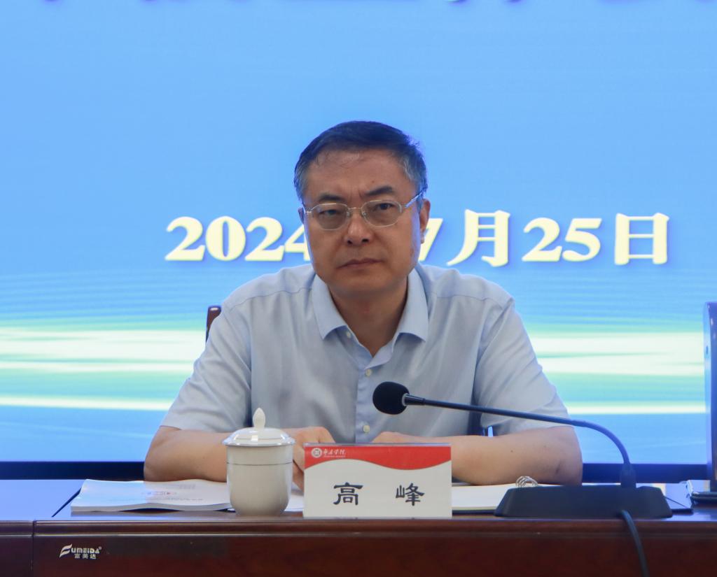 20240725我校召开预评估工作安排会 (1).jpg