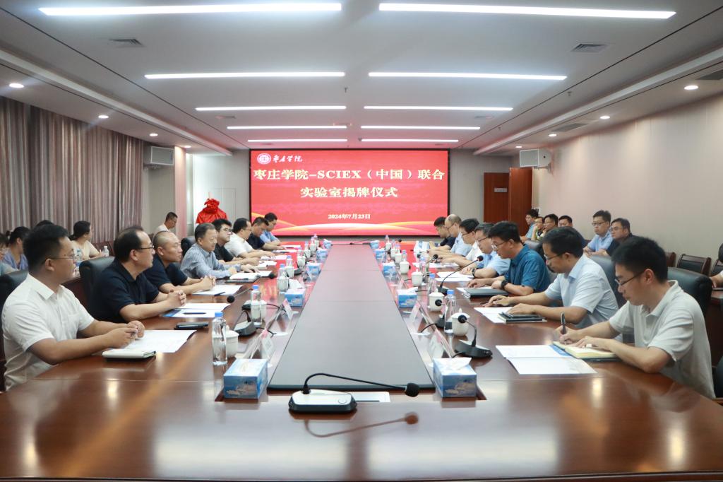 20240723我校举行304am永利集团官网——AB Sciex联合实验室成立会议 (4).jpg