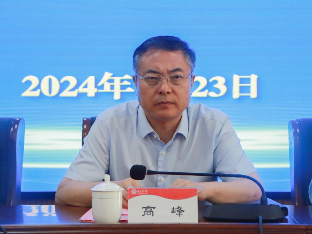 20240723我校举行学科建设和人才工作会议 (1).jpg