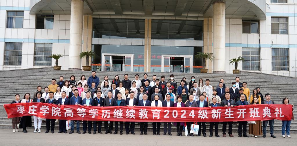 20240413继续教育开学典礼11.JPG