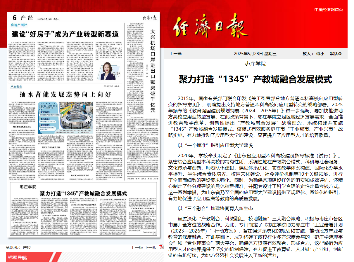 304am永利集团官网