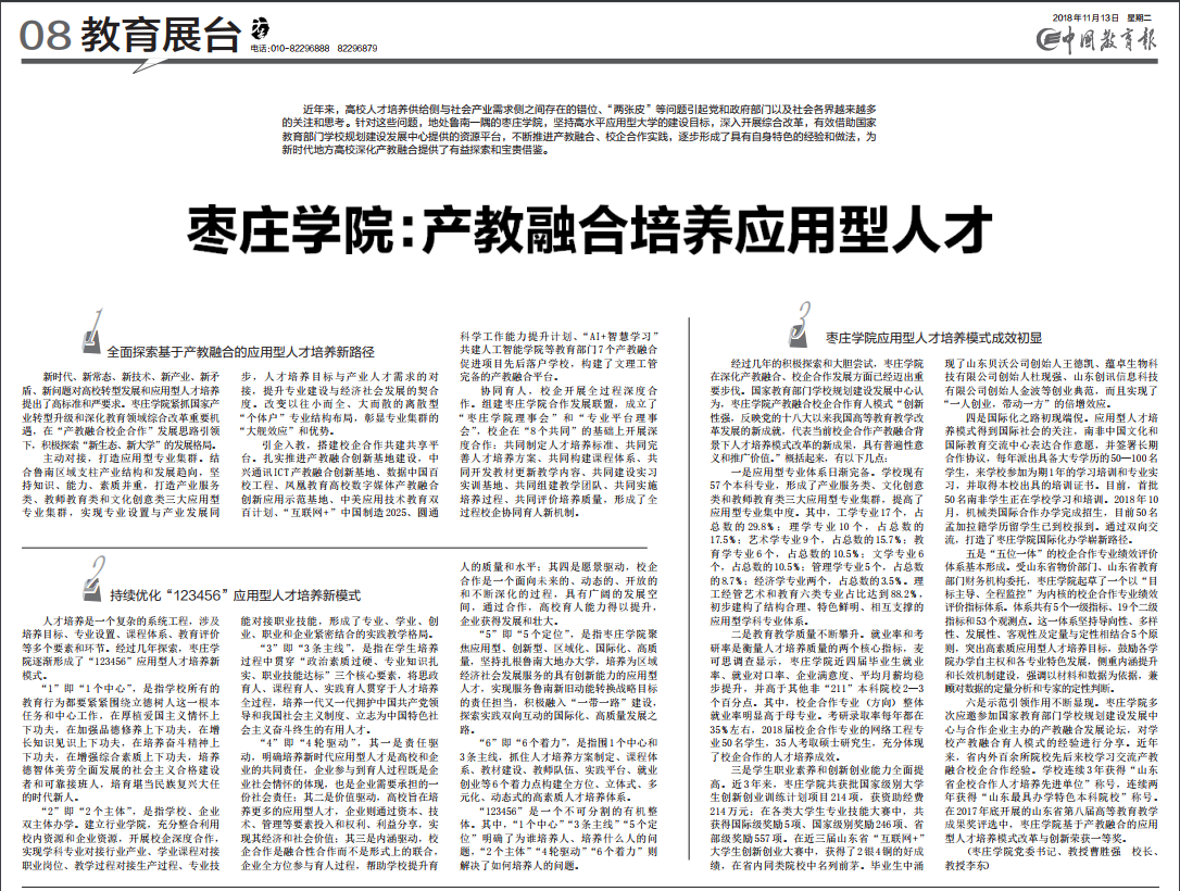 304am永利集团官网