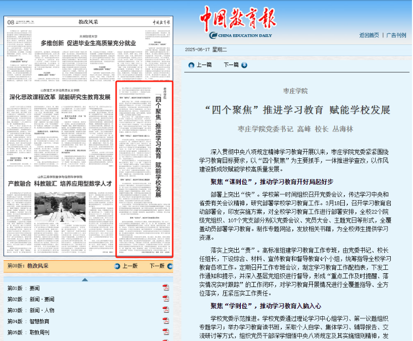 304am永利集团官网