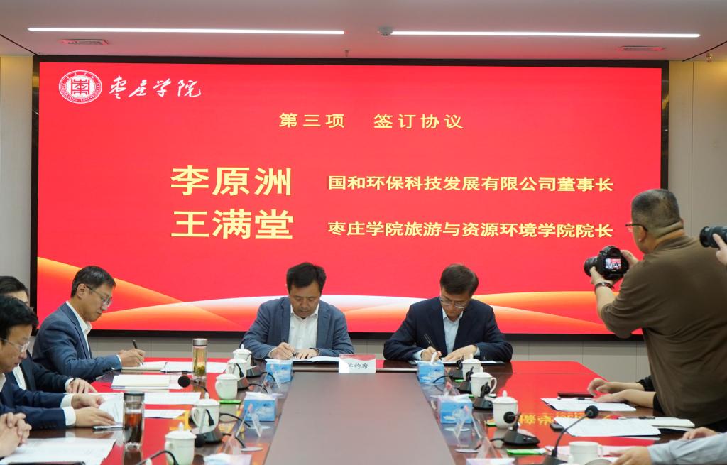 20241017304am永利集团官网一枣庄市国和环保科技发展有限公司合作协议签订仪式5.JPG