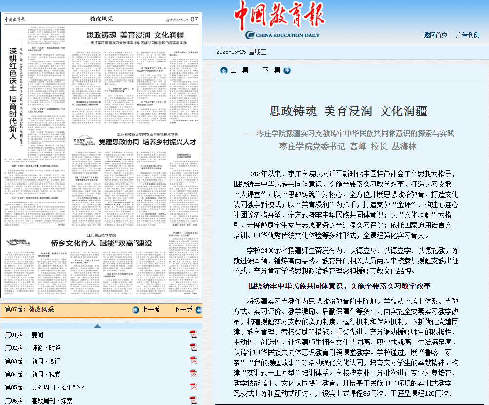 304am永利集团官网