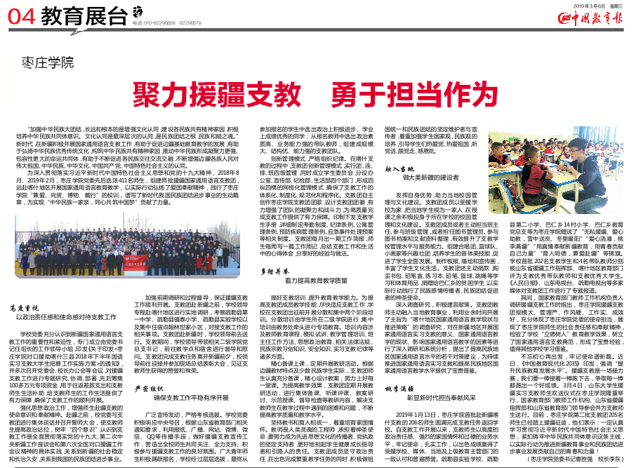 304am永利集团官网