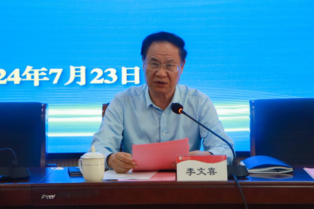 20240723我校举行学科建设和人才工作会议 (14).jpg