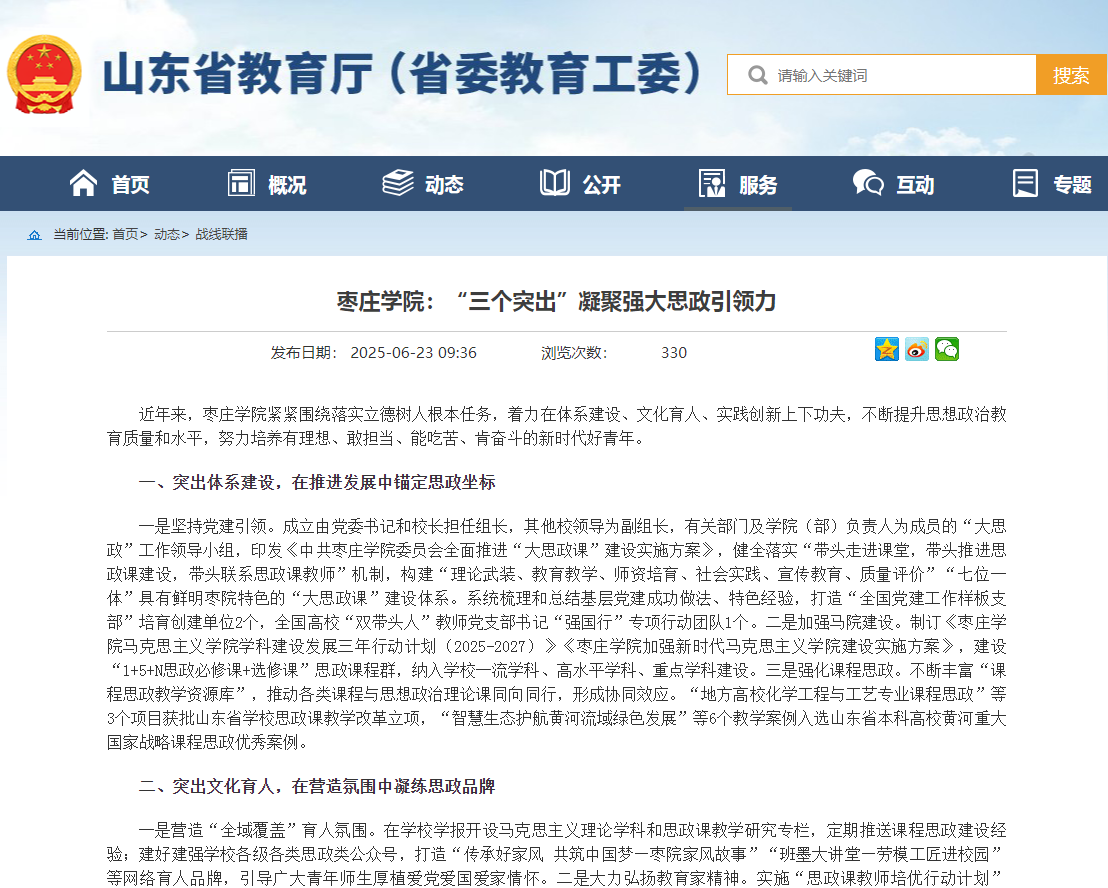 304am永利集团官网