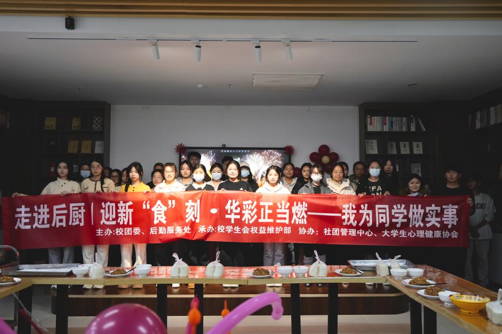 20251227我为同学办实事·走进后厨|“迎新‘食’刻·华彩正当燃”迎元旦主题活动12.jpg