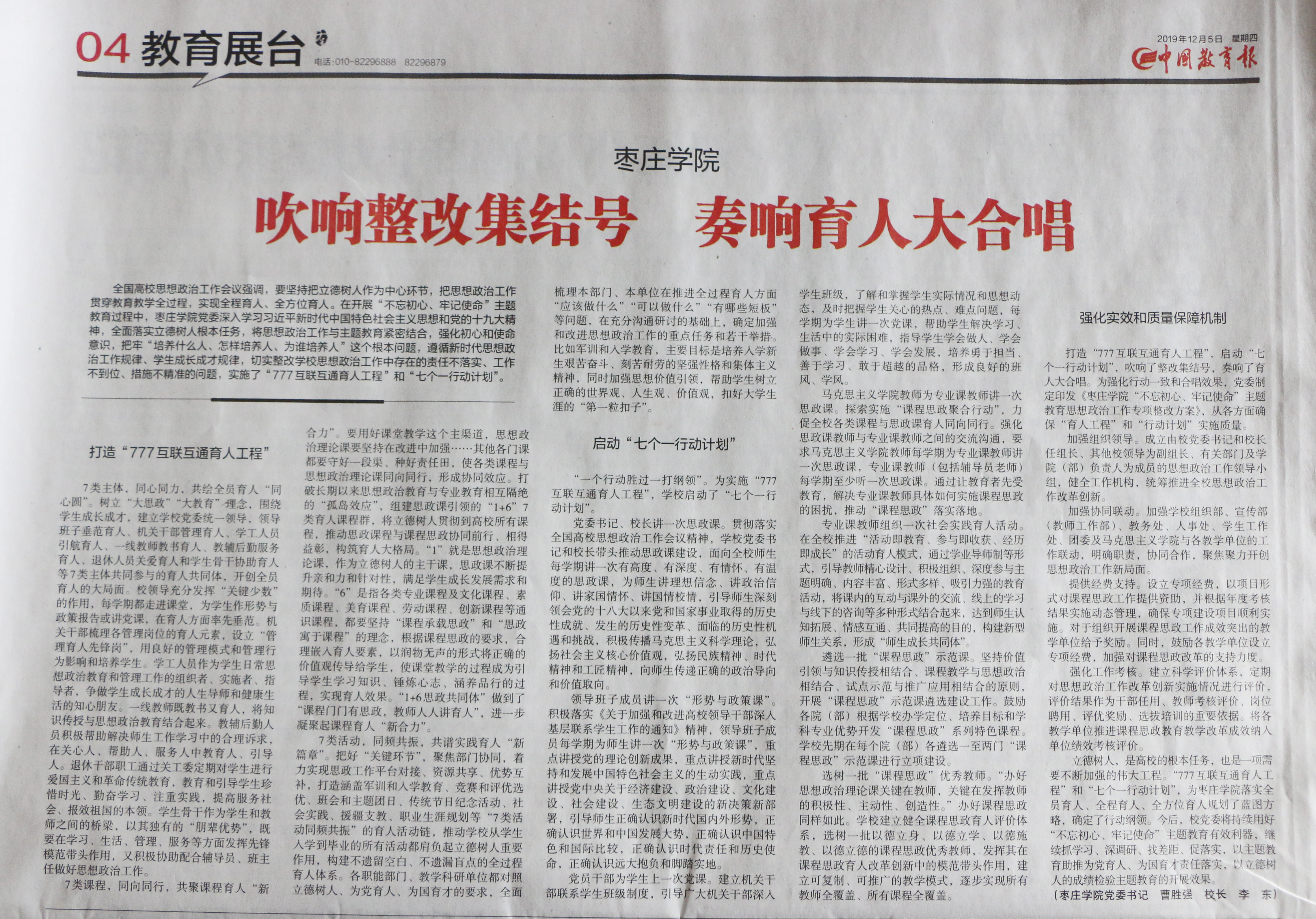 304am永利集团官网