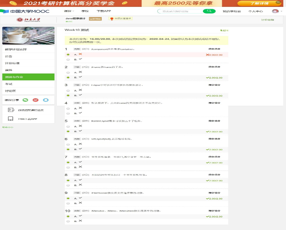 304am永利集团官网